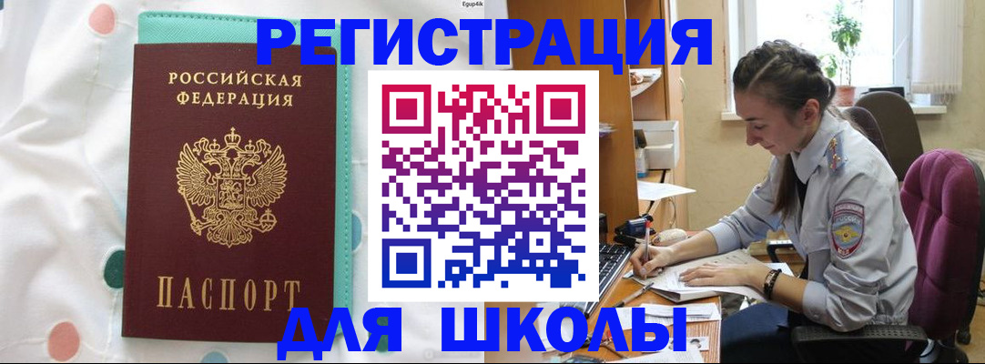 миграционный учет в Соль-Илецке