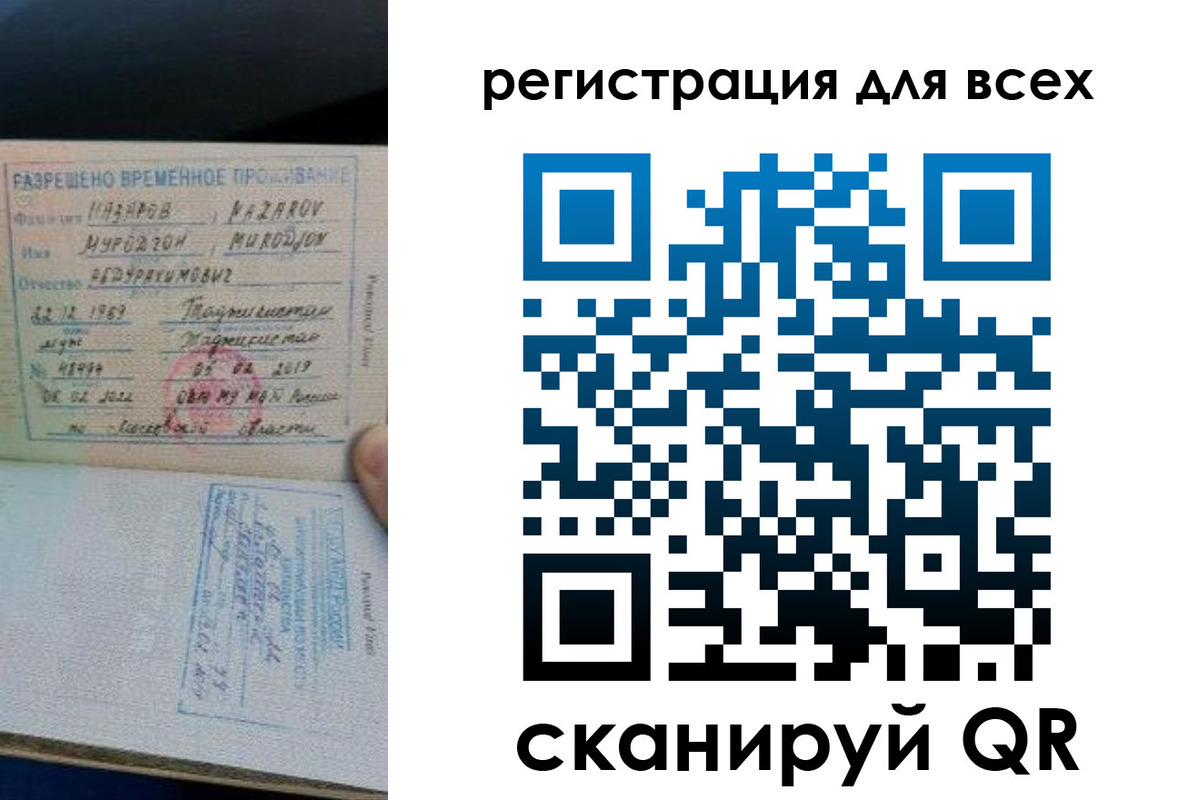 прописка регистрация в Соль-Илецке