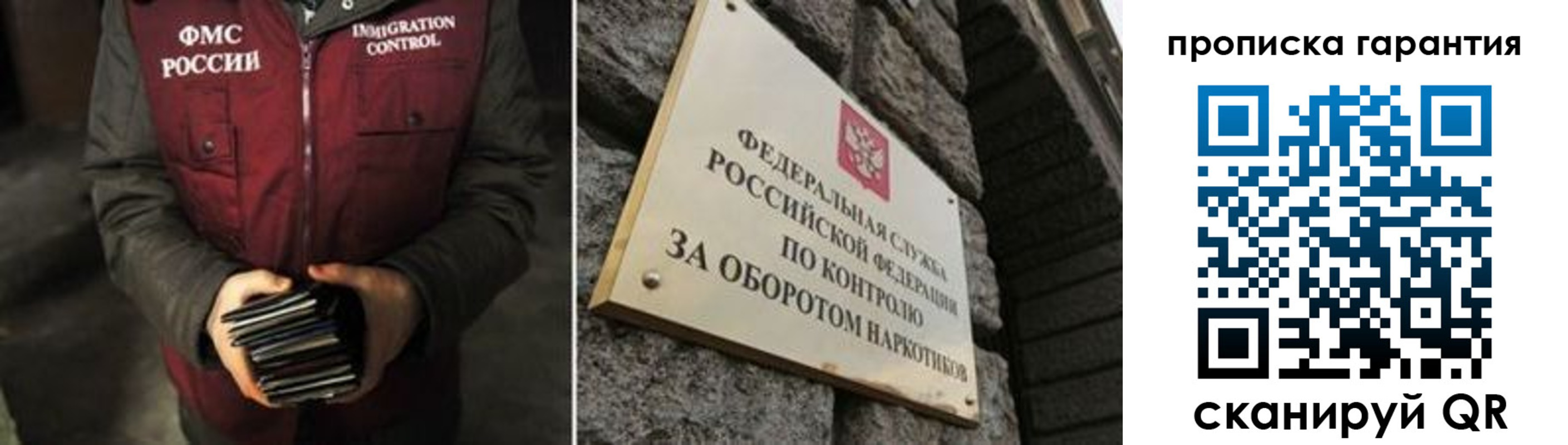где прописаться в Соль-Илецке