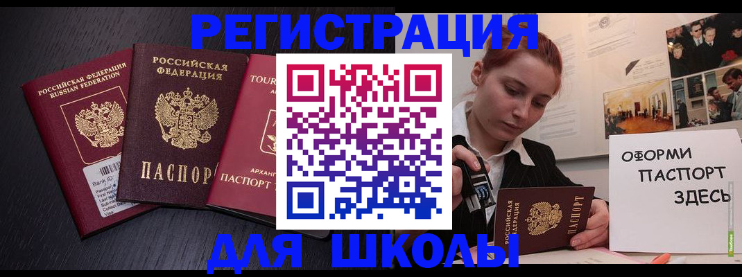 миграционный учет в Соль-Илецке