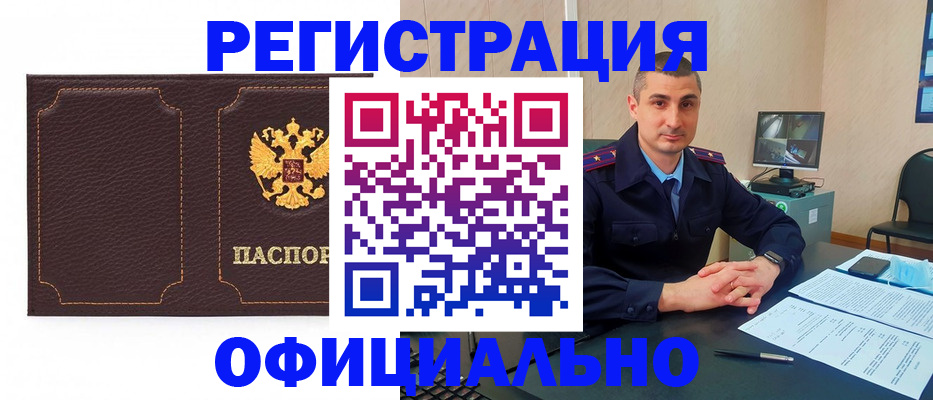 прописка иностранных граждан в Соль-Илецке