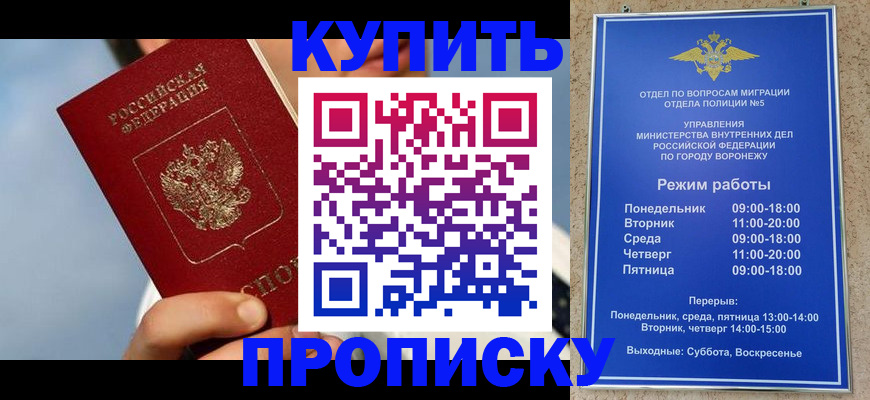 временная регистрация адрес в Соль-Илецке