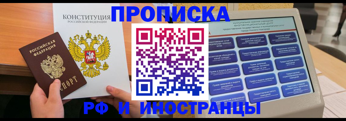 временная регистрация недорого в Соль-Илецке
