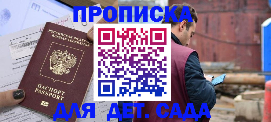 временная регистрация купить в Соль-Илецке