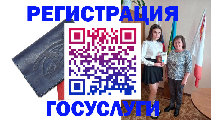 прописка регистрация в Соль-Илецке