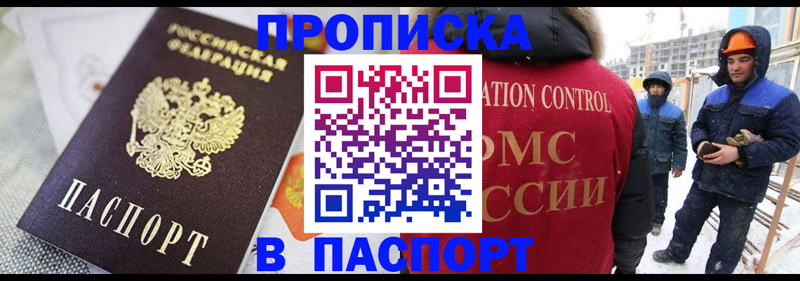 временная регистрация для школы в Соль-Илецке