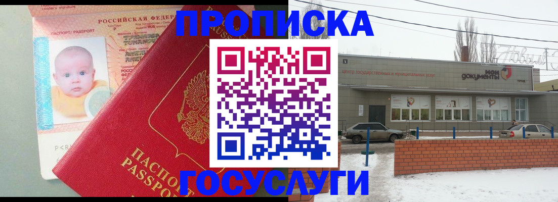 временная регистрация собственник в Соль-Илецке
