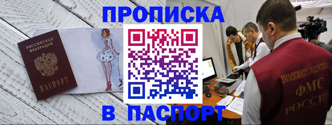 временная регистрация 2025 в Соль-Илецке