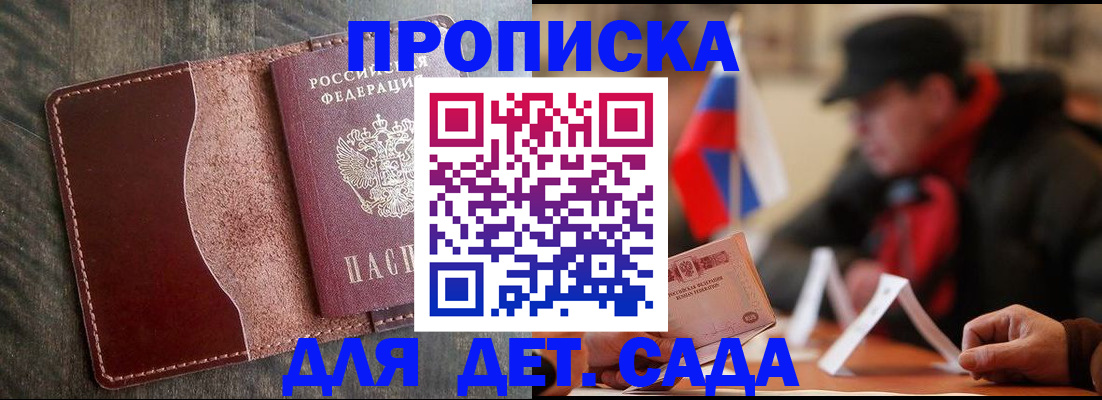 временная регистрация в Соль-Илецке