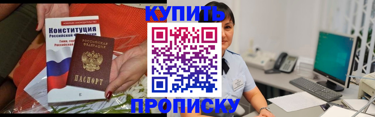 прописка иностранных граждан в Соль-Илецке